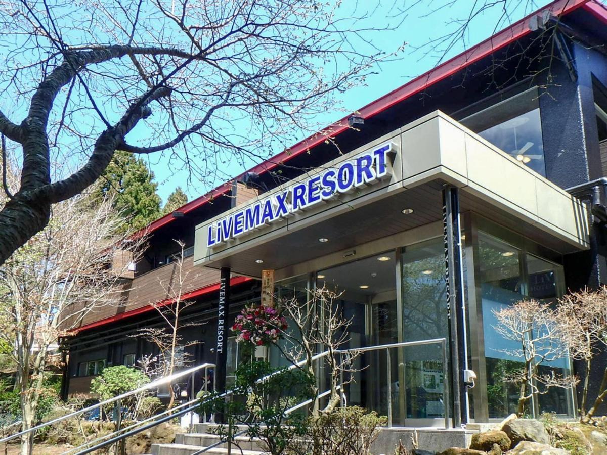 箱根芦之湖利夫马克斯度假村 外观 照片