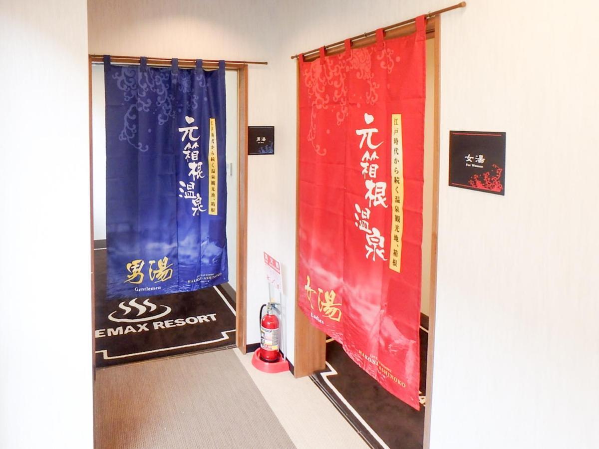 箱根芦之湖利夫马克斯度假村 外观 照片